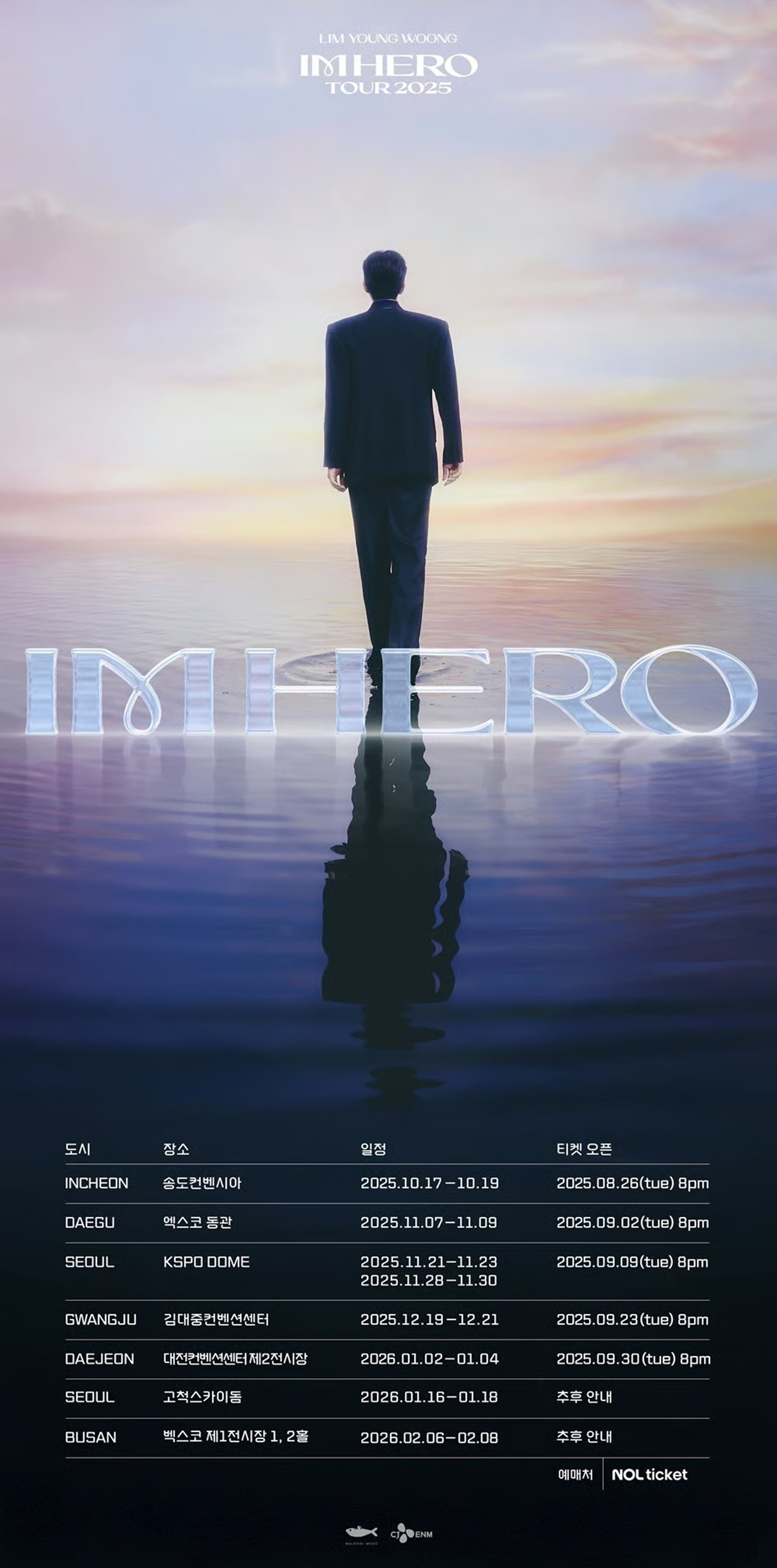 IM HEROセットイムヨンウン イム・ヨンウン、10月から全国ツアー『IM HERO』開催 | KOREA WAVE